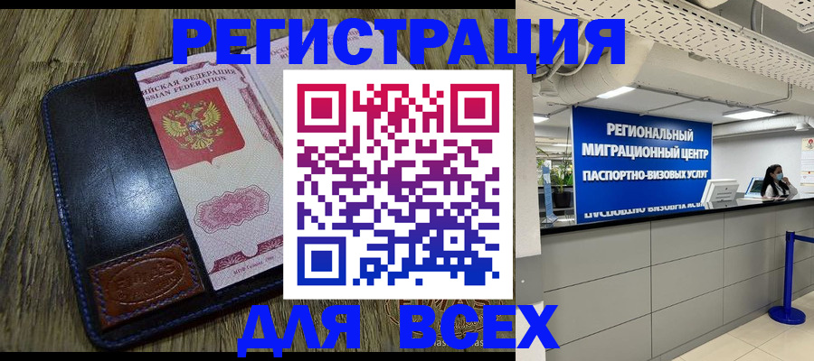 временная регистрация госуслуги в Палласовке