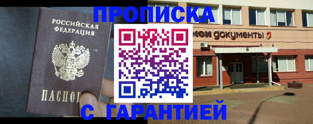 пропишу в квартире в Палласовке