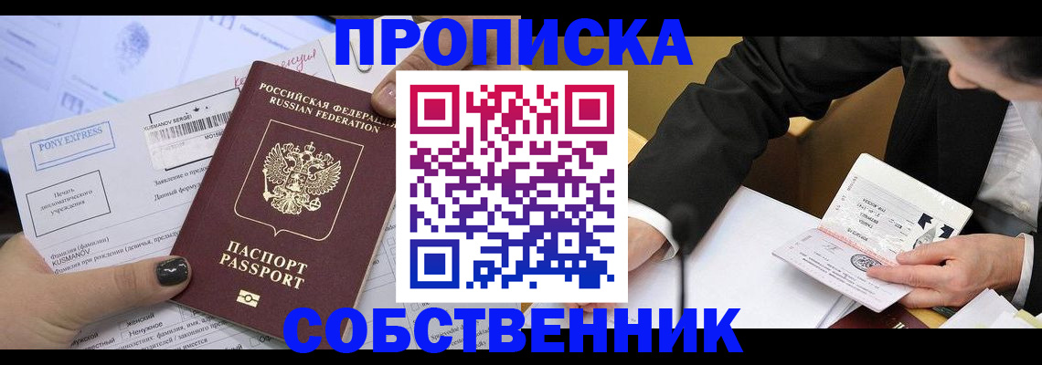 временная регистрация поиск в Палласовке
