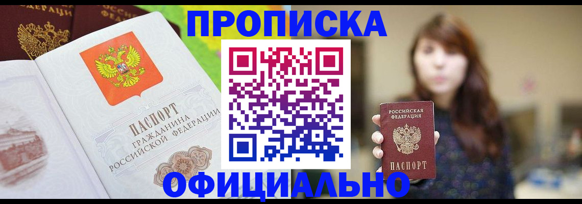 временная регистрация собственник в Палласовке